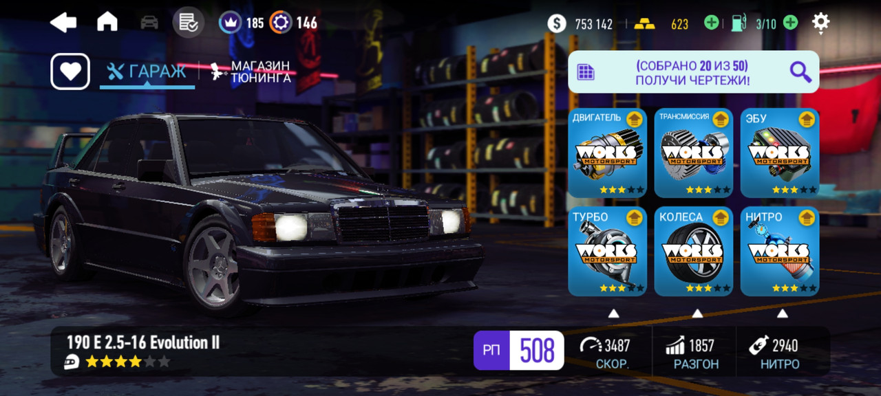 Screenshot_20250927_234211_NFS No Limits