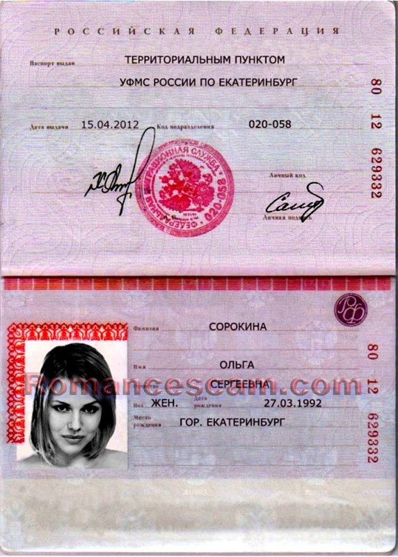 Паспорт РФ Ольга