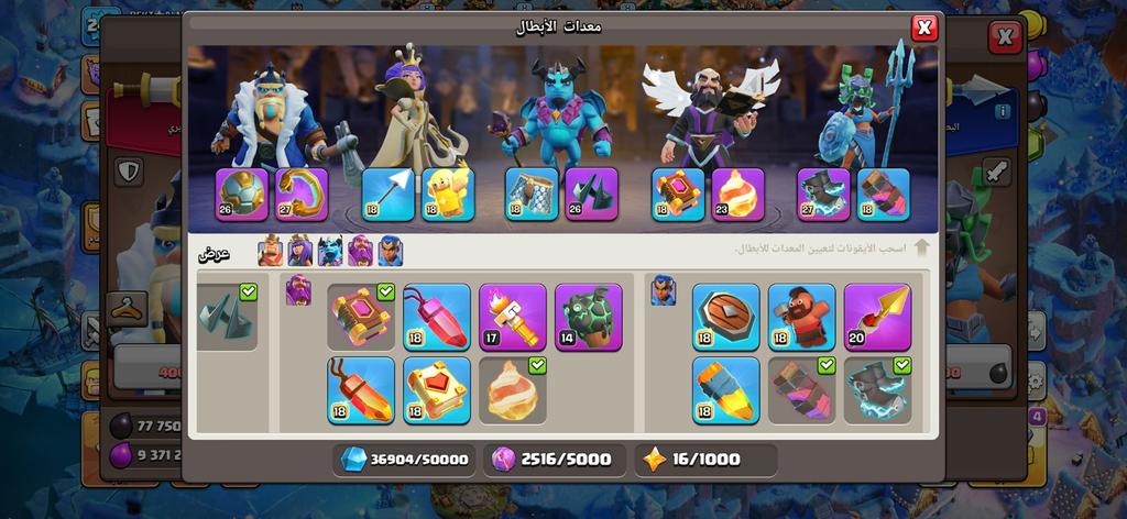 متجر كلاش - حساب ملك ملكة ماكس