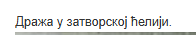 [Слика: Screenshot-4.png]