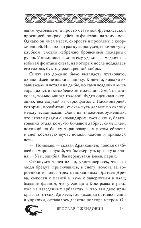 ASE000000000837368-12