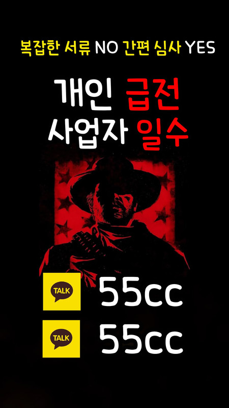 개인돈 급전 일수 대출