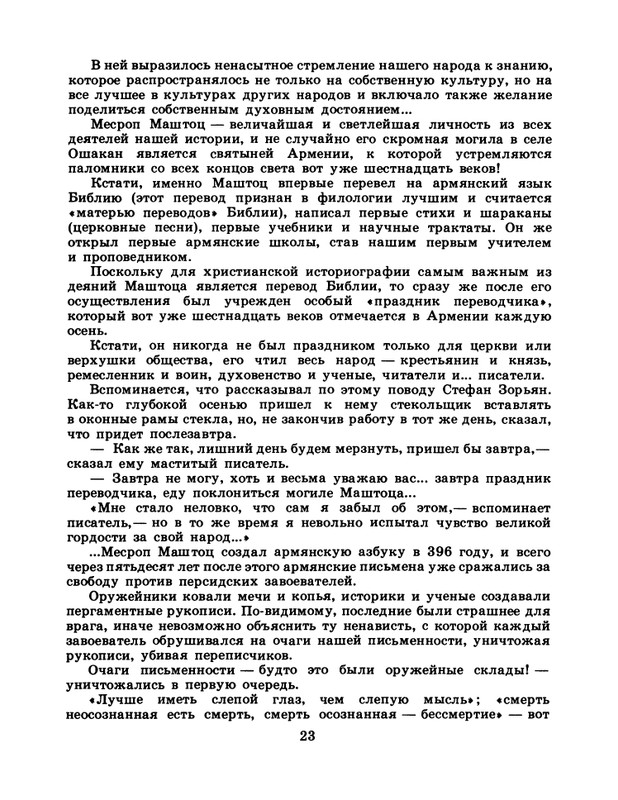 1986-50-page-0025