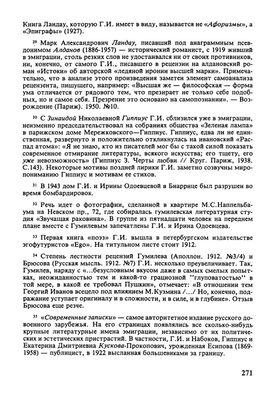 minuvshee-19-1996-page-0039