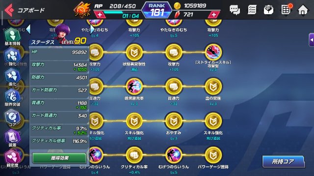 Screenshot_2020-05-03-23-30-21-620_com.netmarble.kof