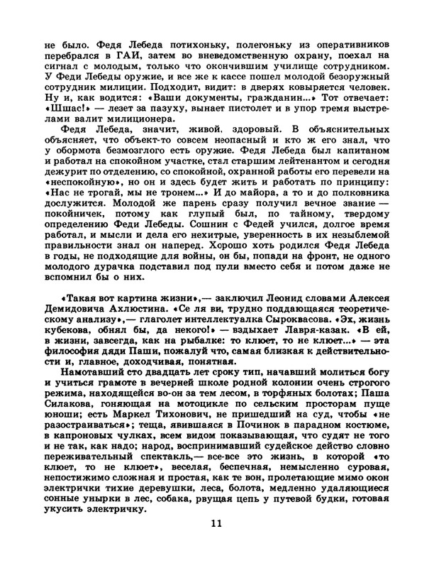 1986-27-page-0013