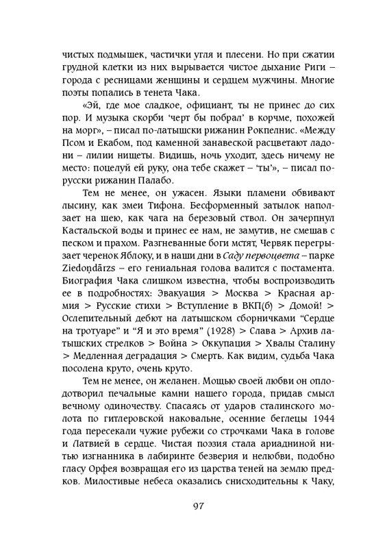 chak-zerkala-fantazii-2013-page-0017