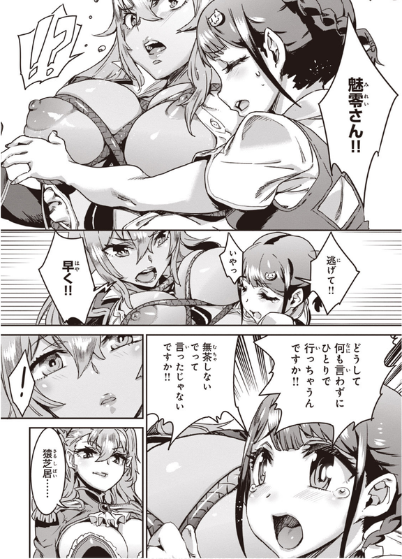 Valkyrie Drive MermaidVol1-15