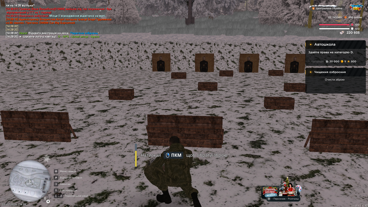 Знімок екрана (94)