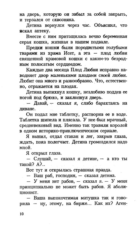 p0010