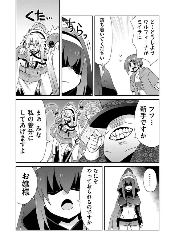 Zettai ni Yatte wa Ikenai Isekai ShoukanChap56-5