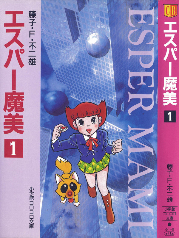 Esper Mami Volume 1 Cover