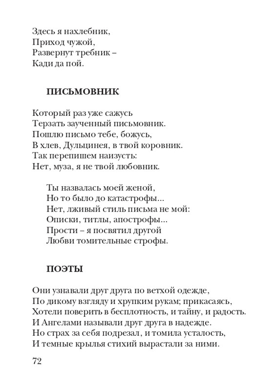 kiskevich-noktyurn-dushe-2008-page-0073