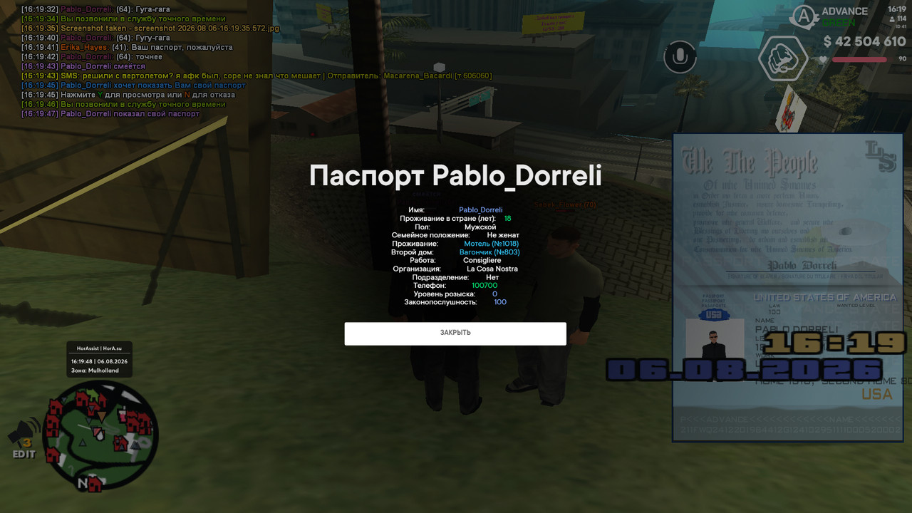 screenshot 2026 08 06 16 19 48 306