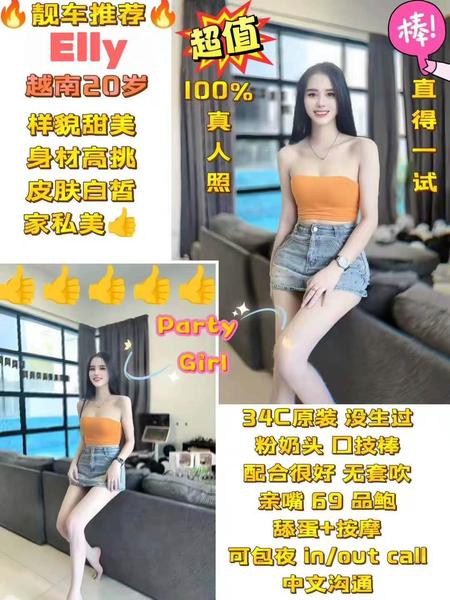 Elly-250