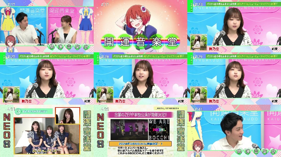 開運音楽堂