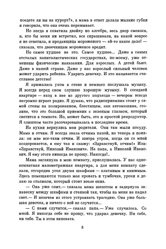 p0011