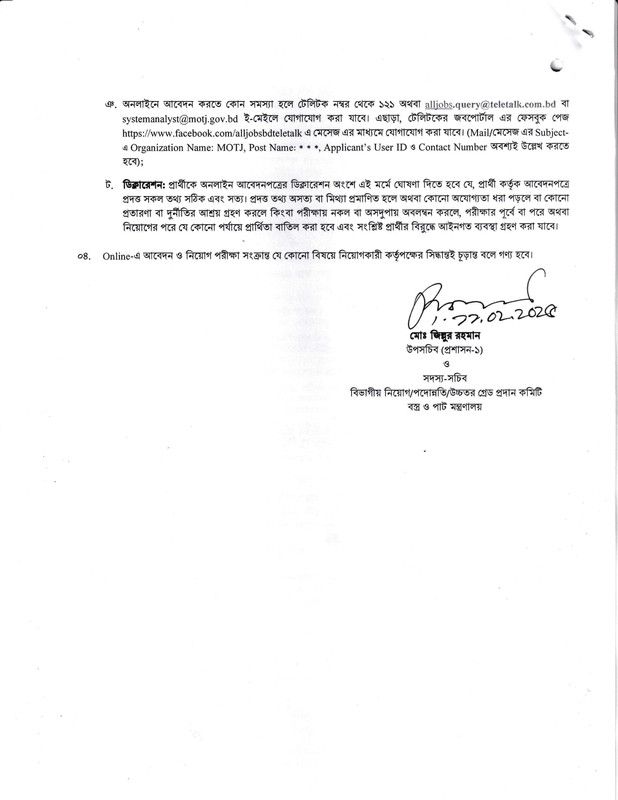 MOTJ-Job-Circular-2025-PDF-4