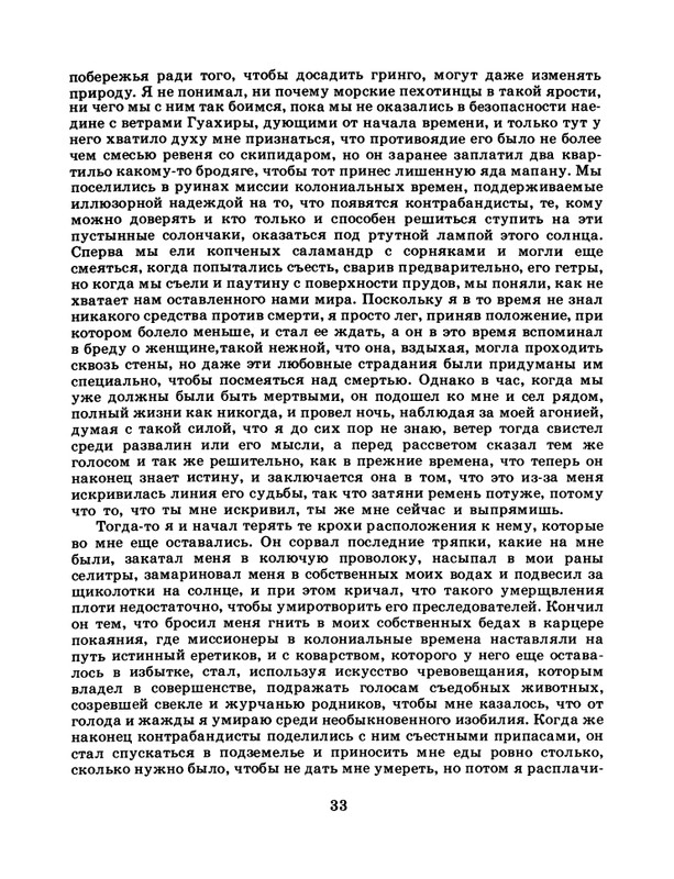1986-48-page-0035