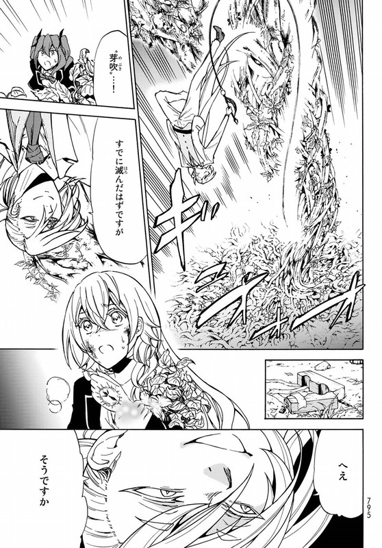 Libercinis of the Witch HuntingChap8-7