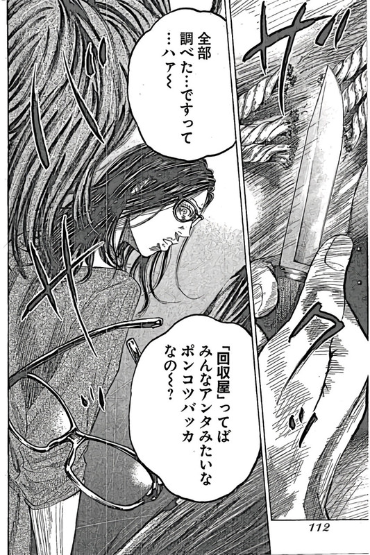 ShimaumaVol11-1