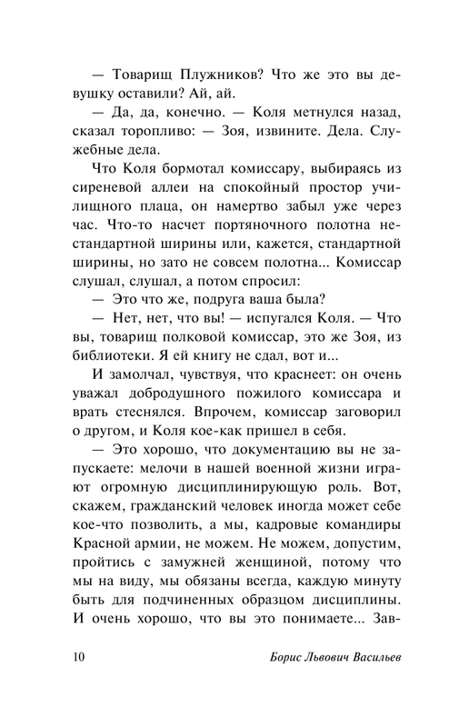 ASE000000000834682-10