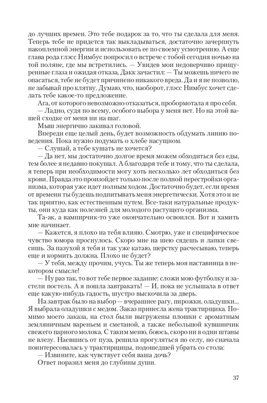 Hranite-T-page-0037