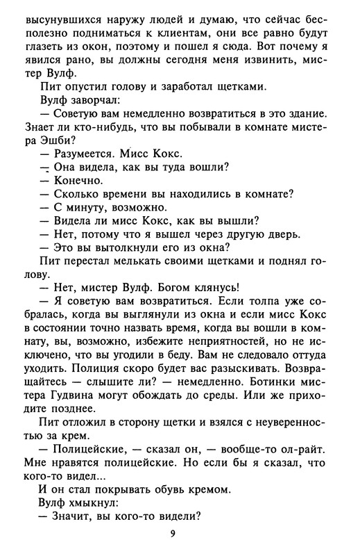 p0010