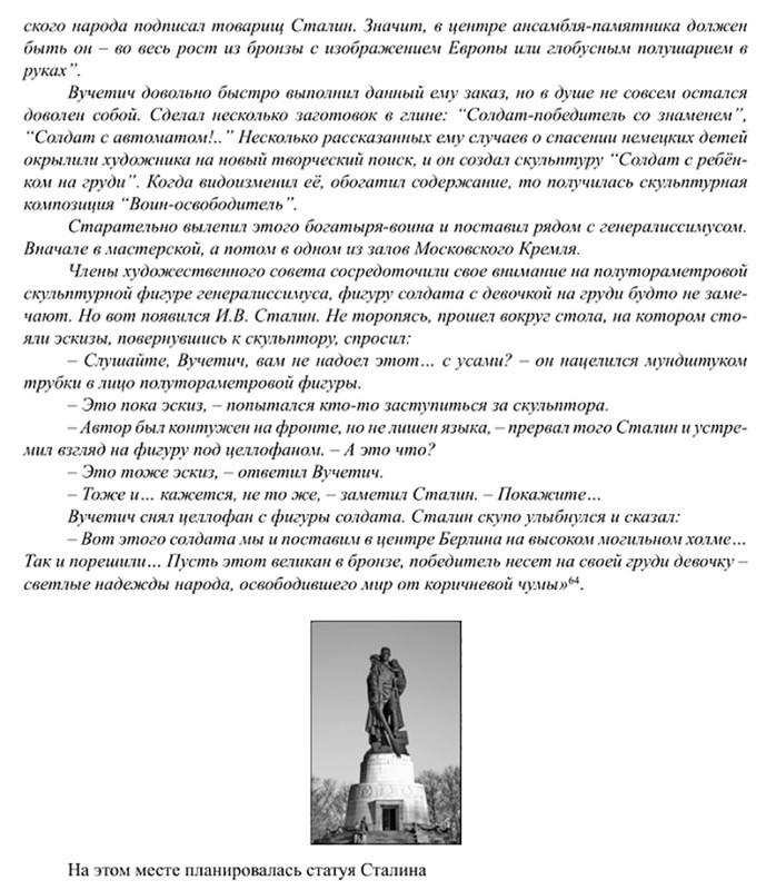 monument-Stalin
