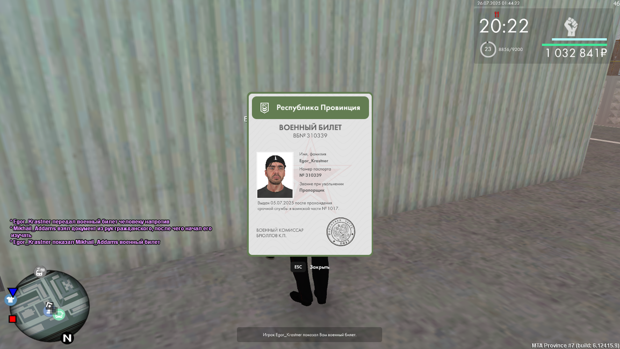 Снимок экрана (455)