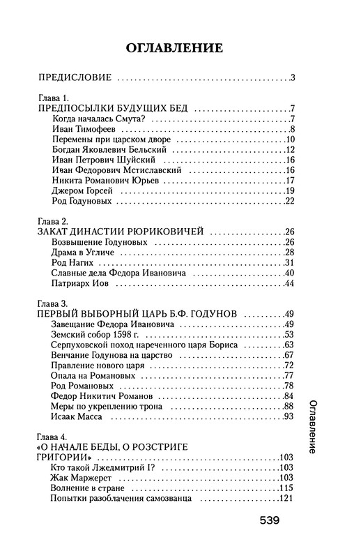p0581