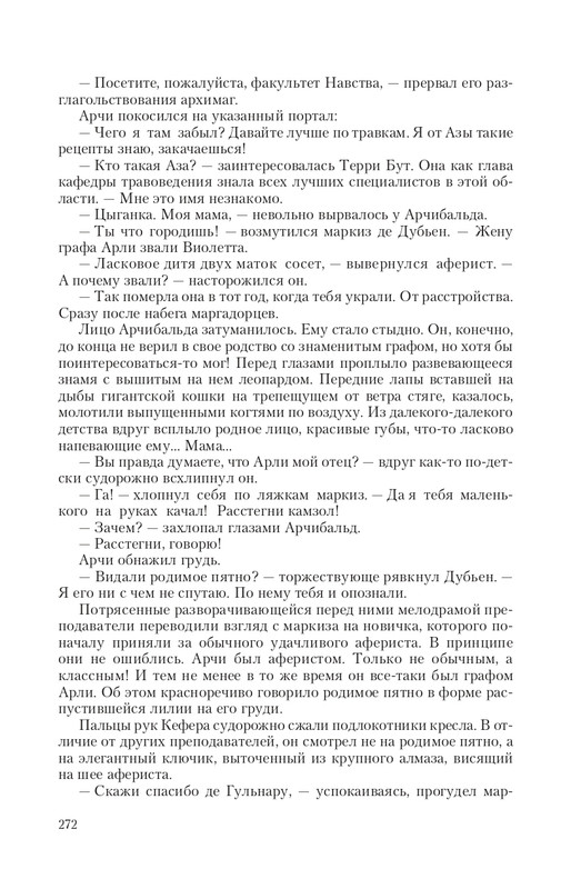 Arka-Vor-T-page-0049
