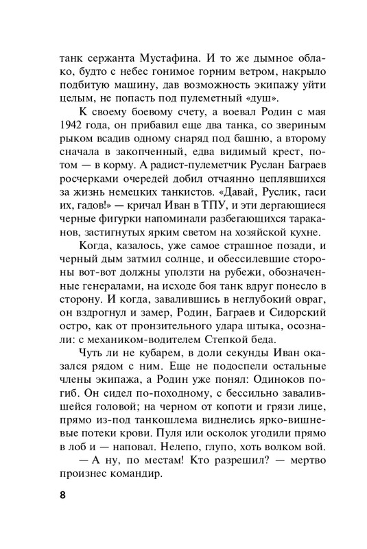 ITD000000001232737-page-0008