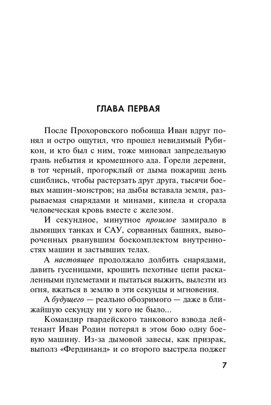 ITD000000001232737-page-0007