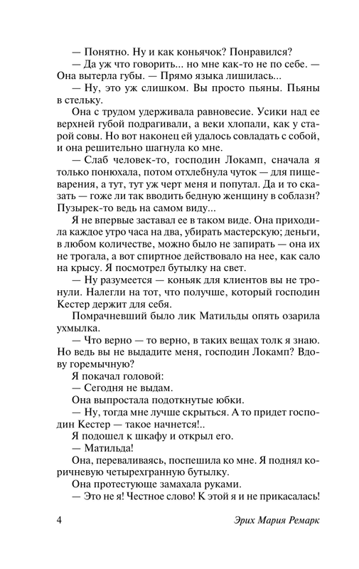 ASE000000000839488-04