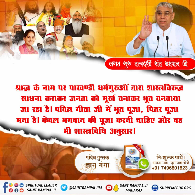 श्राद्ध_से_उद्धार_है - Twitter Search / Twitter