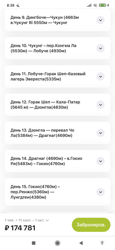 Screenshot_2024-03-02-08-38-55-065_com.android.chrome