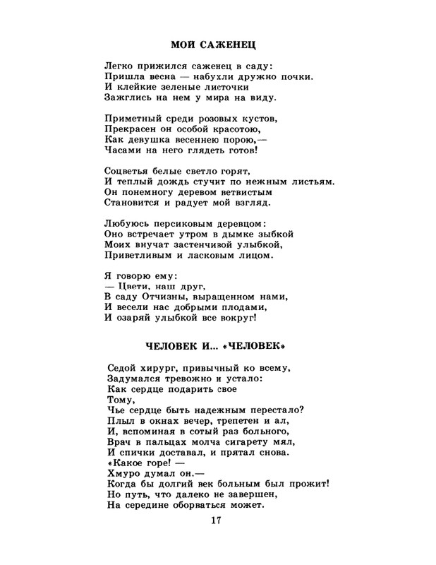 1986-28-page-0019