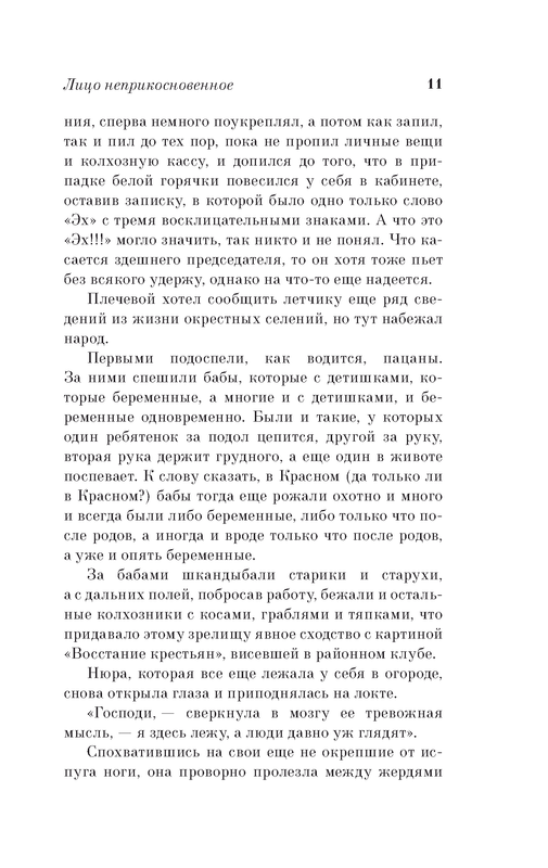 p0011
