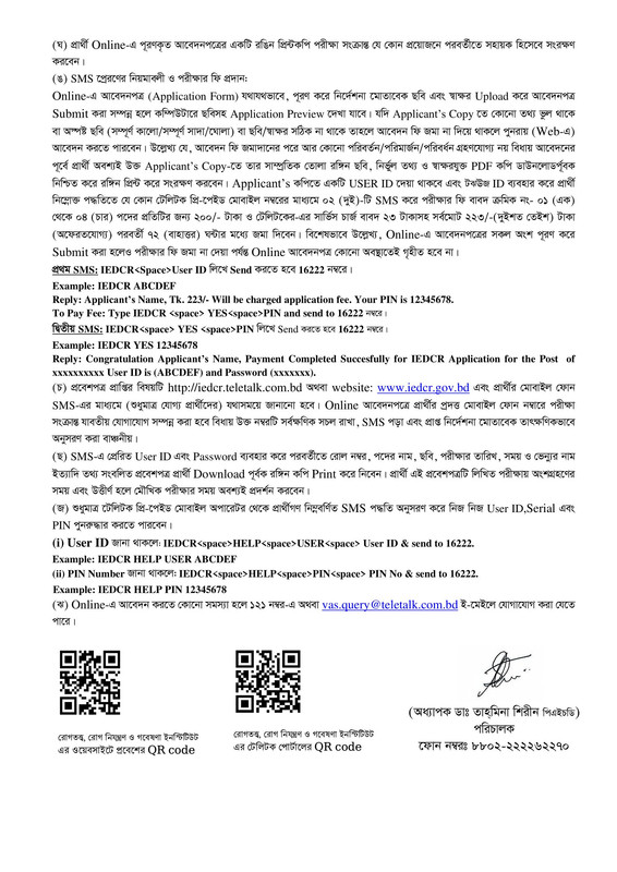 IEDCR-Job-Circular-2024-PDF-3