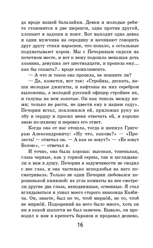 ITD000000001129033-page-0017