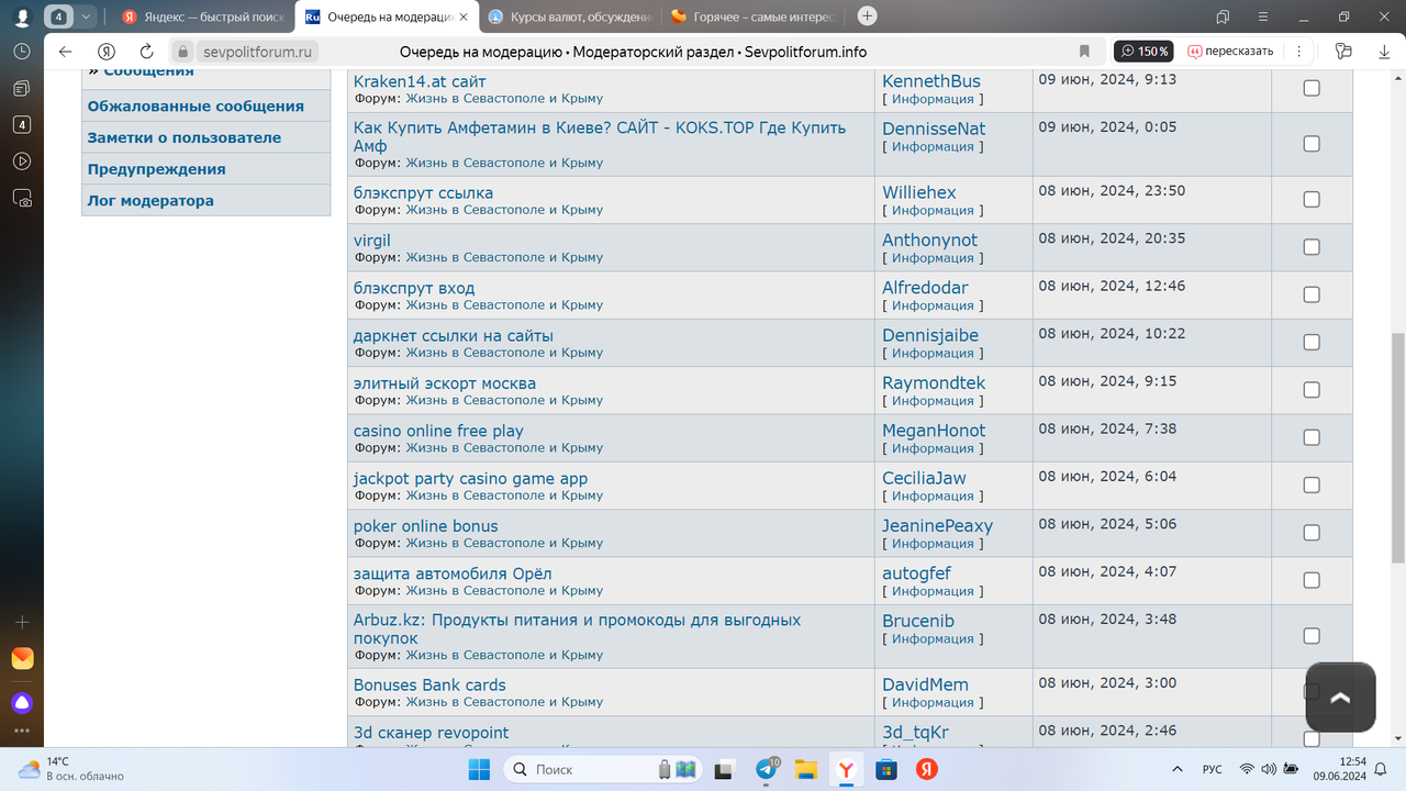 Снимок экрана (200)