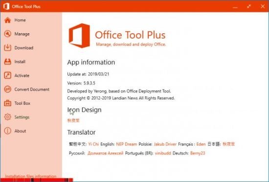 Office Tool Plus 7.2.3.2 Multilingual Office Tool Plus 7.2.3.2 Multilingual