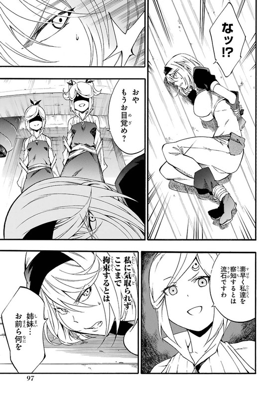 Akame ga Kill! ZeroVol8-2