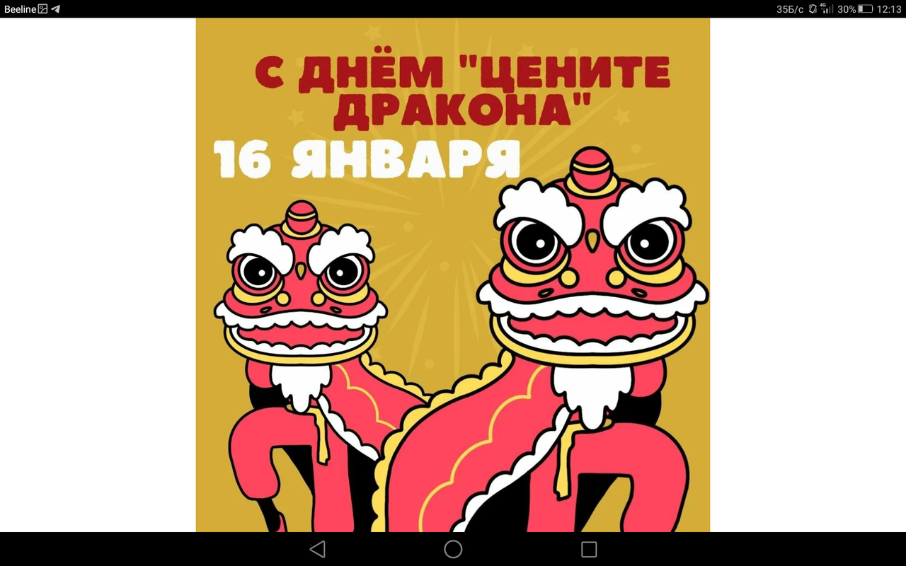 Screenshot_2023-01-16-12-13-18