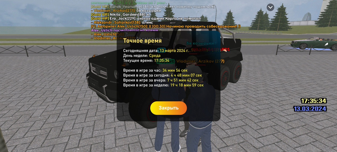 Screenshot_2024-03-13-17-35-38-900_com.liverussia.cr