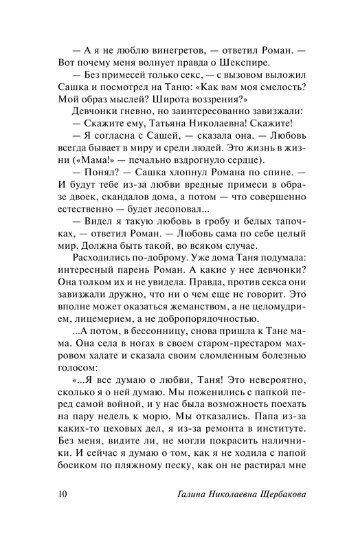 ASE000000000860306-10