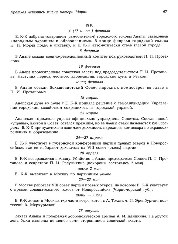 Mat-Marija-Zhivopis-Grafika-Vyshivka-page-0098