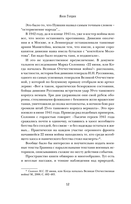 ASE000000000838443-12