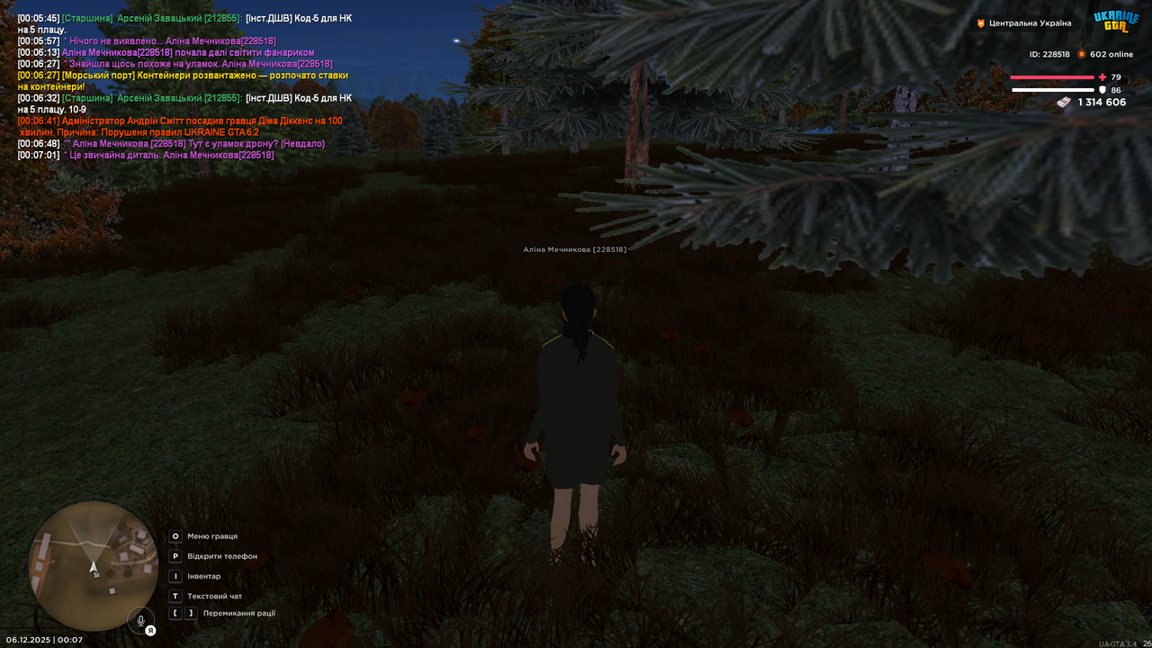 mta screen 2025 12 06 00 07 03